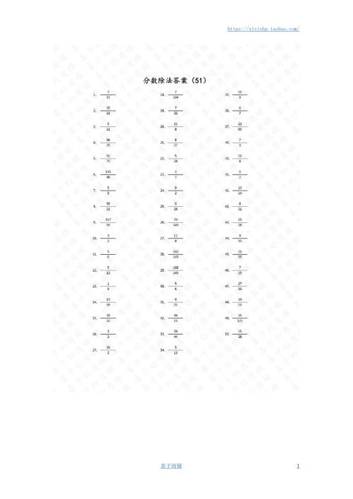 小学数学口算六年级 分数除法第51~70篇（高级）答案教案