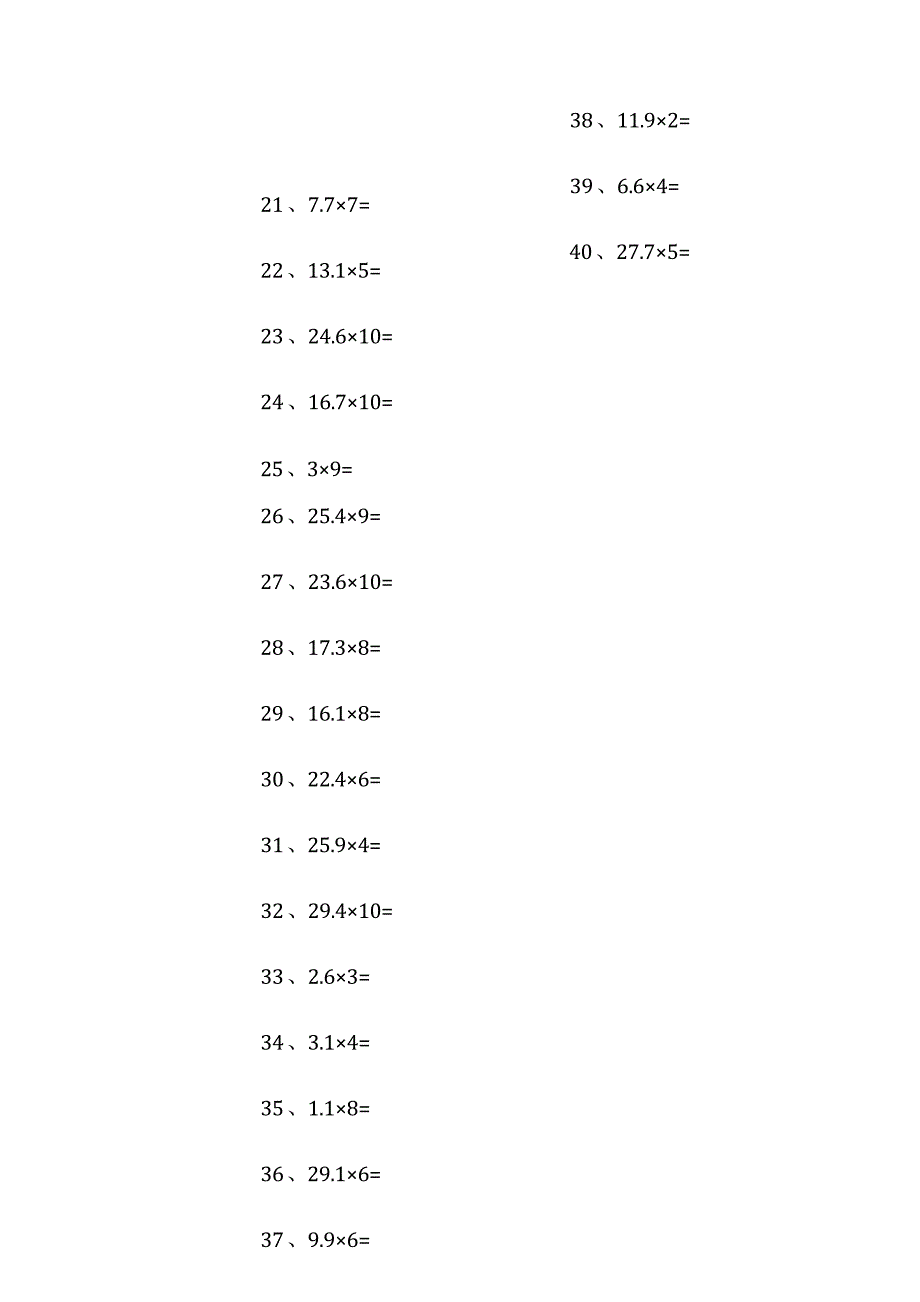 小学数学口算五年级 1位小数×10以内第11-20篇教案_第2页