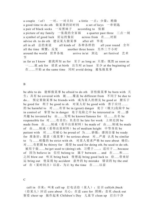 初中英语词组（短语）及固定搭配总结