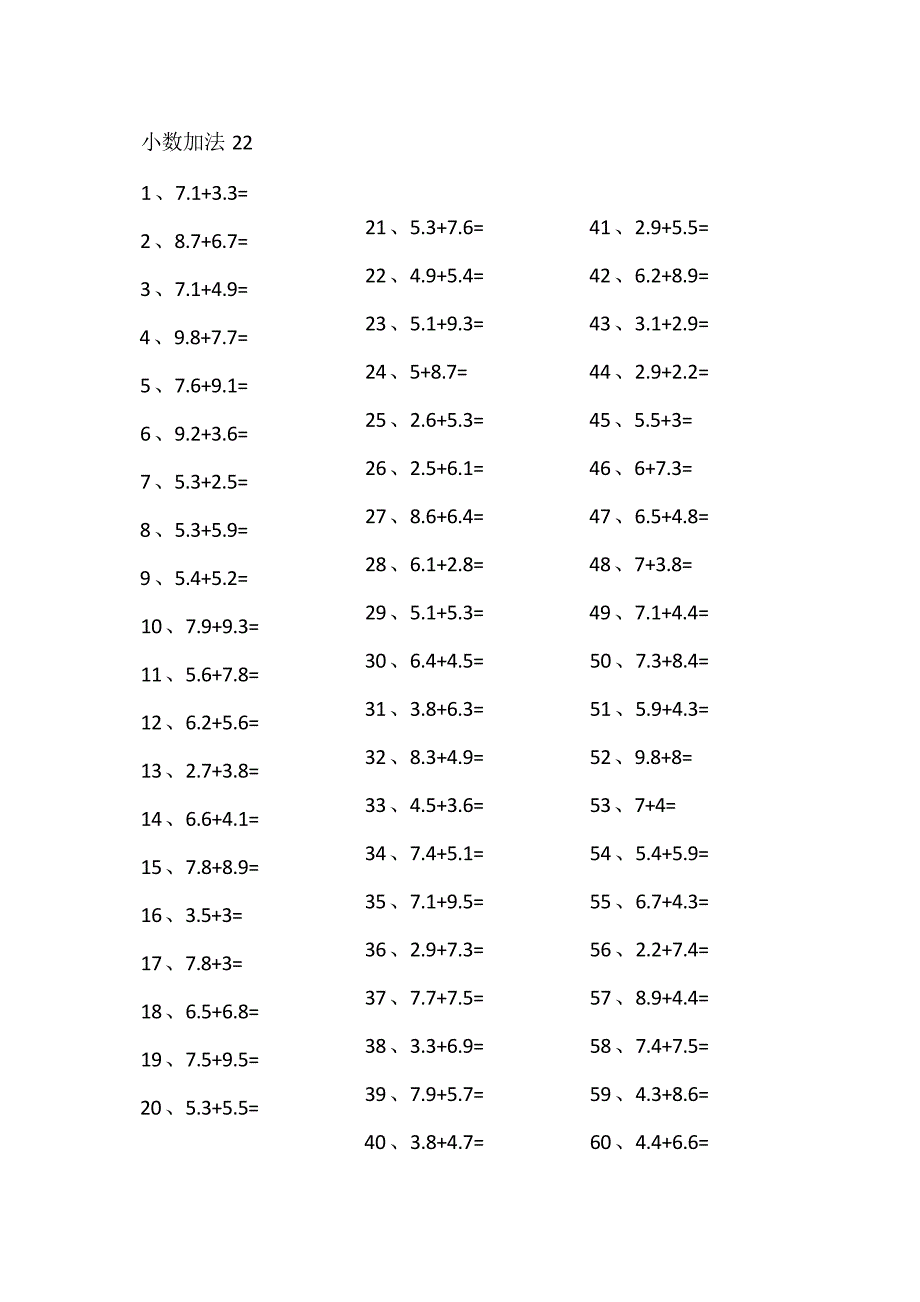 小学数学口算四年级1位小数+1位小数第21~40篇教案_第2页