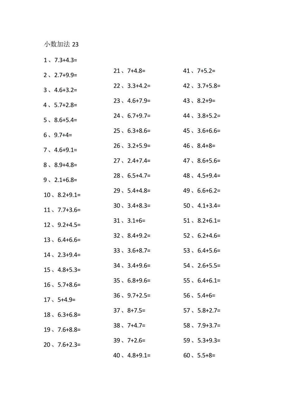 小学数学口算四年级1位小数+1位小数第21~40篇教案_第3页