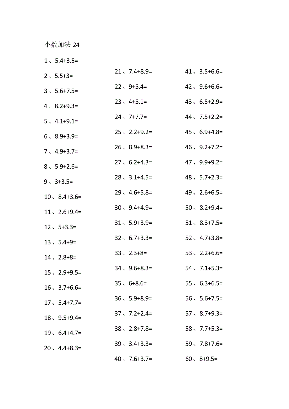 小学数学口算四年级1位小数+1位小数第21~40篇教案_第4页