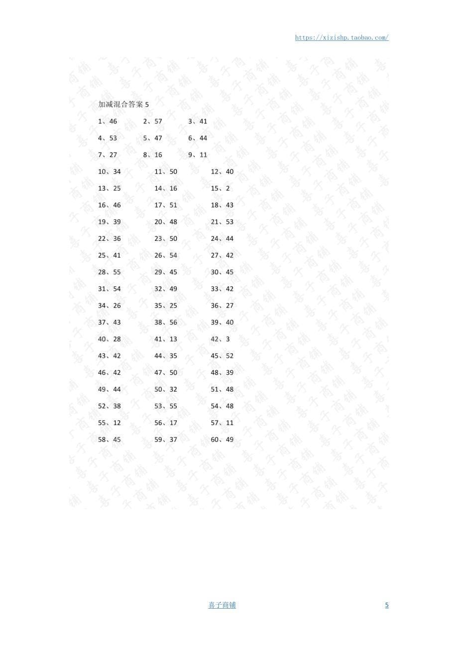 小学数学口算一年级 60以内混合加减第1~20篇答案教案_第5页