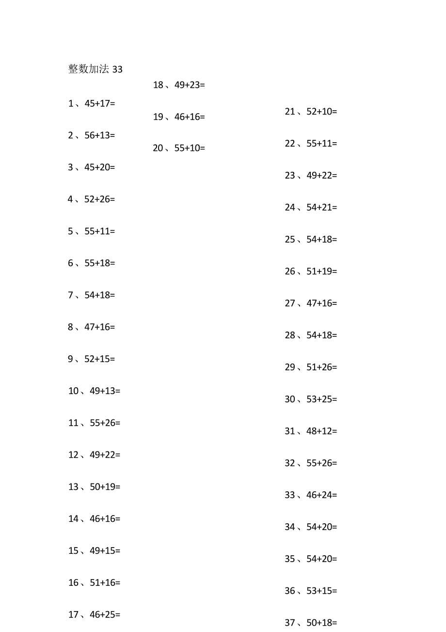 小学数学口算一年级 80以内加法第31~50篇教案_第5页