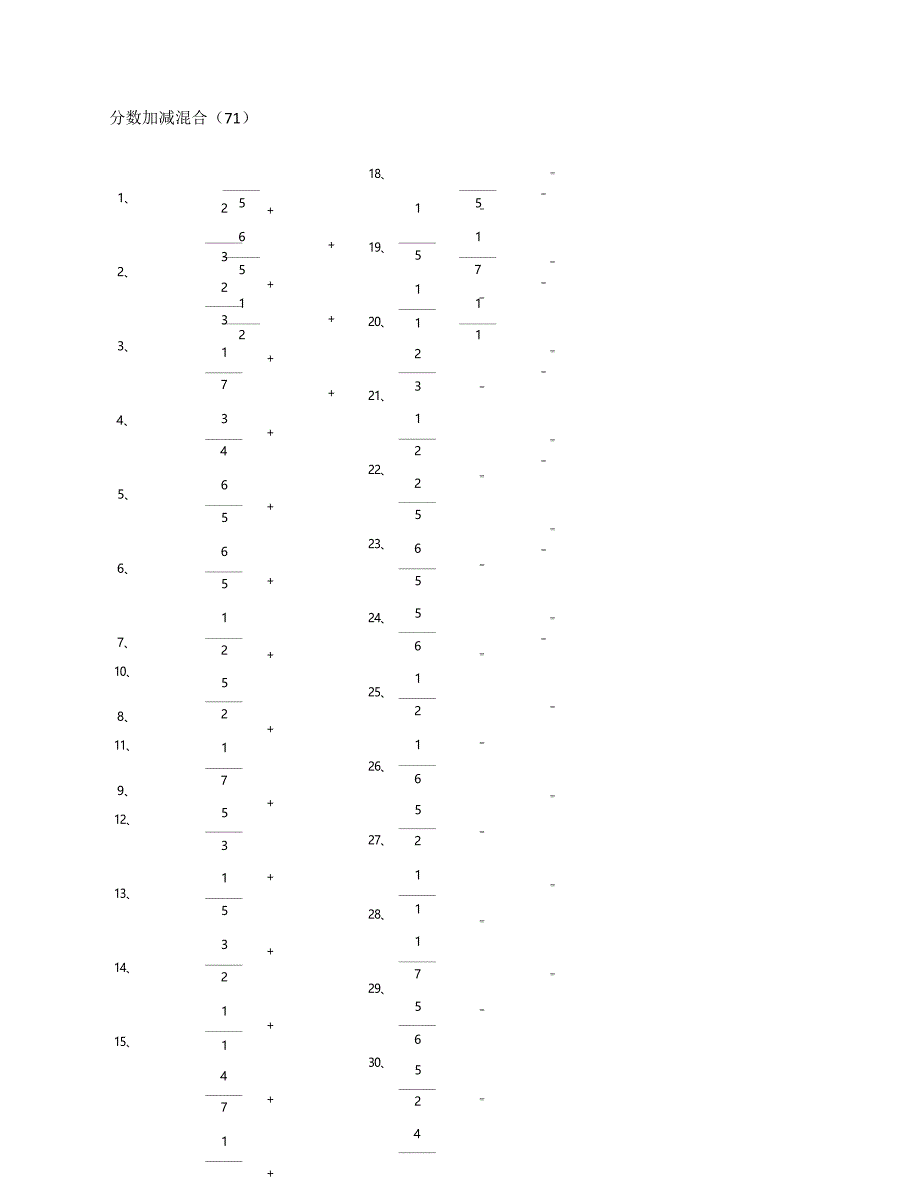 小学数学口算五年级 分数加减混合第71~90篇（初级）教案_第1页