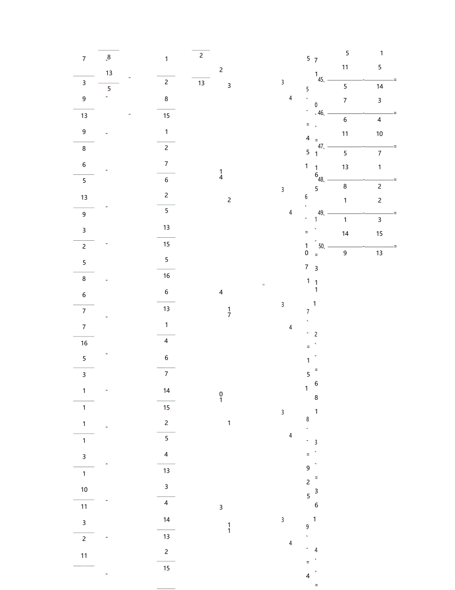 小学数学口算五年级 分数加减混合第71~90篇（初级）教案_第4页