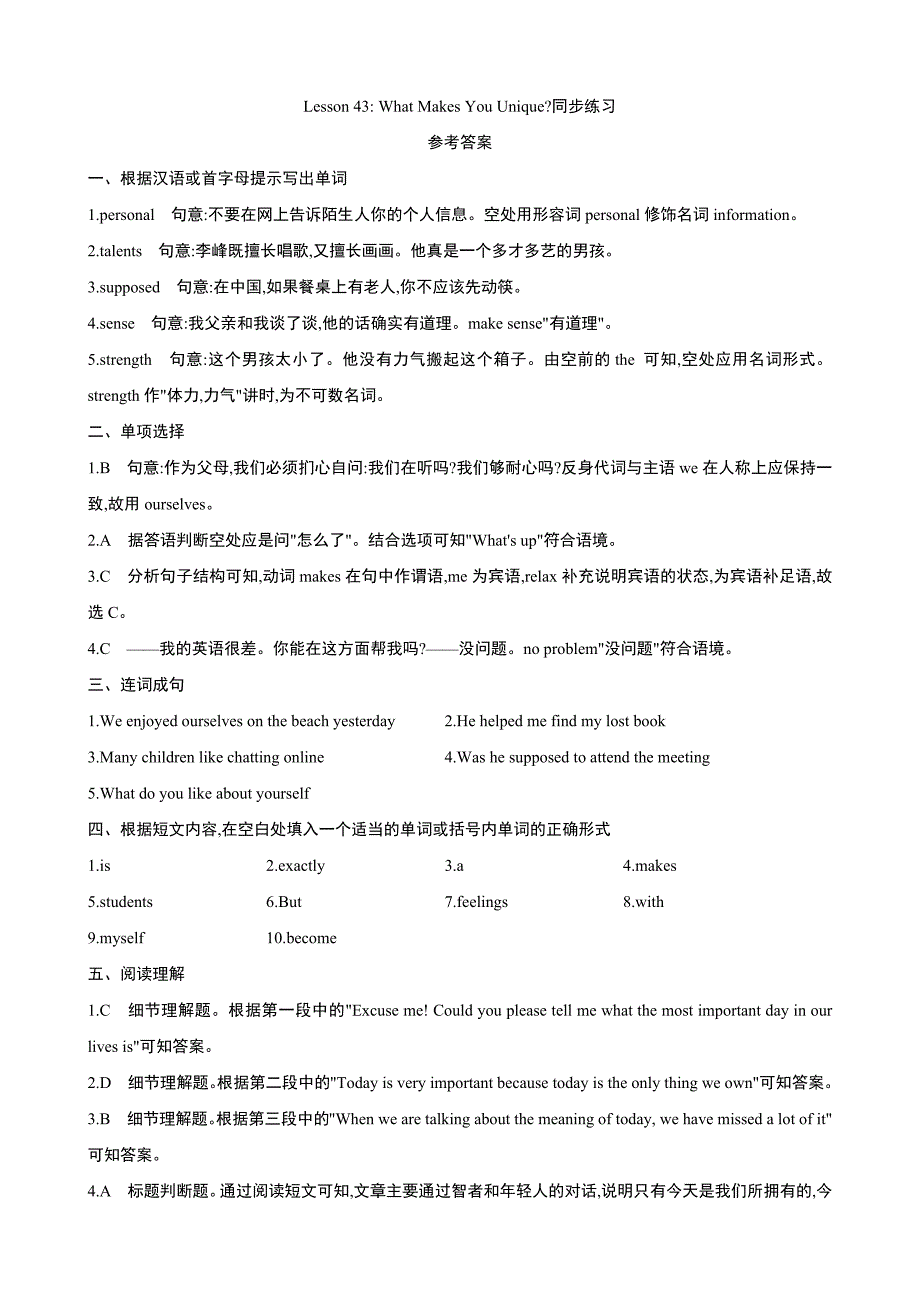 【冀教】八上英语 Unit 8 Lesson 43 同步练习_第4页