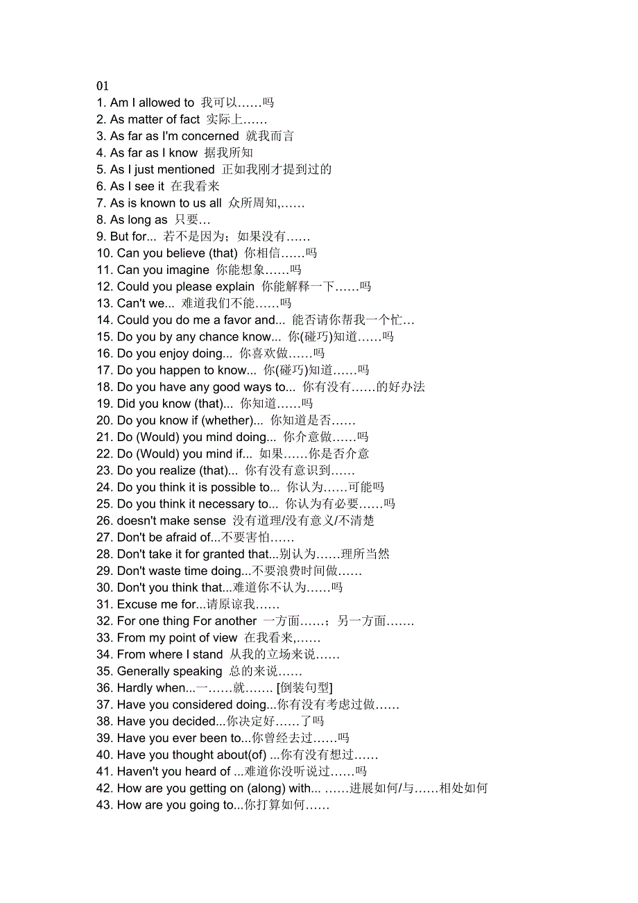 初中英语考试300个必背句型总结_第1页