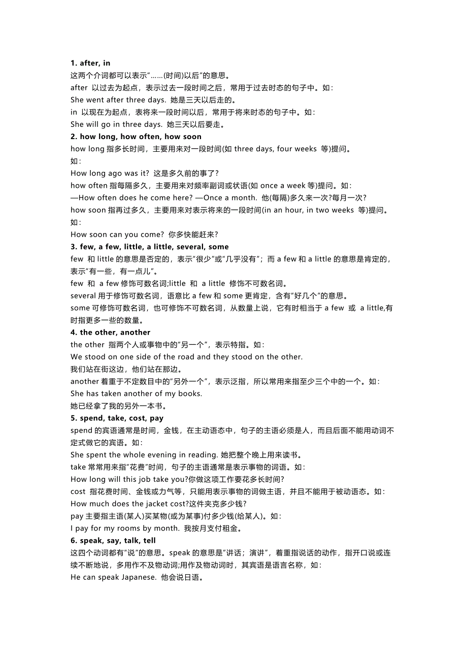 1.中考英语最常考的50组重点词语辨析_第1页