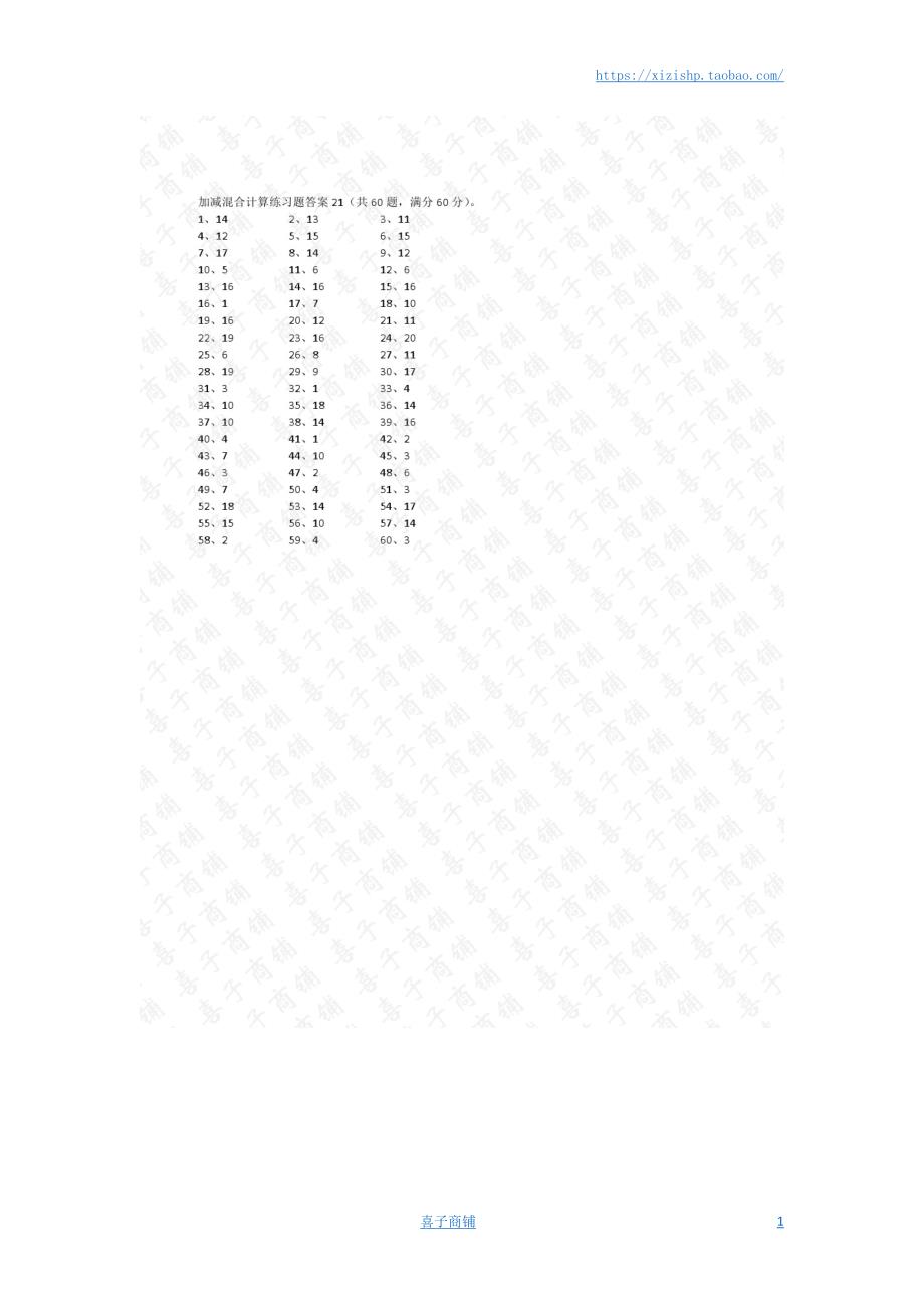 小学数学口算一年级 20以内混合加减第21~40篇答案教案_第1页