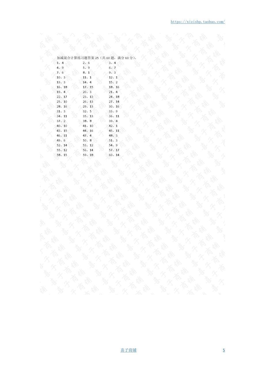 小学数学口算一年级 20以内混合加减第21~40篇答案教案_第5页