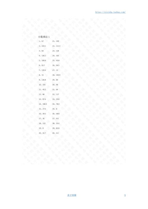 小学数学口算五年级 1位小数×10以内第1-10篇答案教案