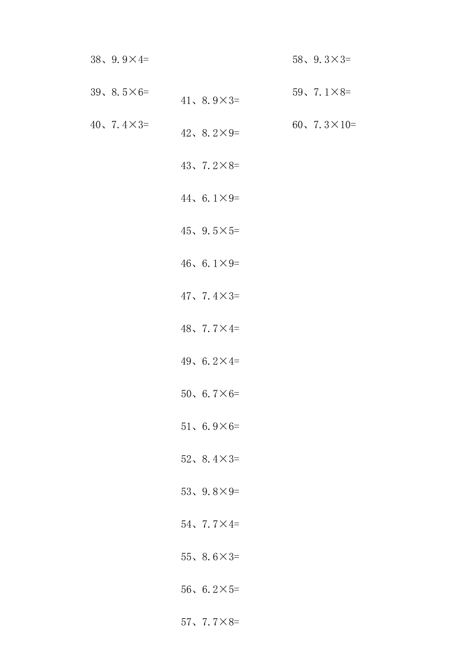 小学数学口算五年级 6.0~9.9乘1位整数第21-40篇教案_第2页