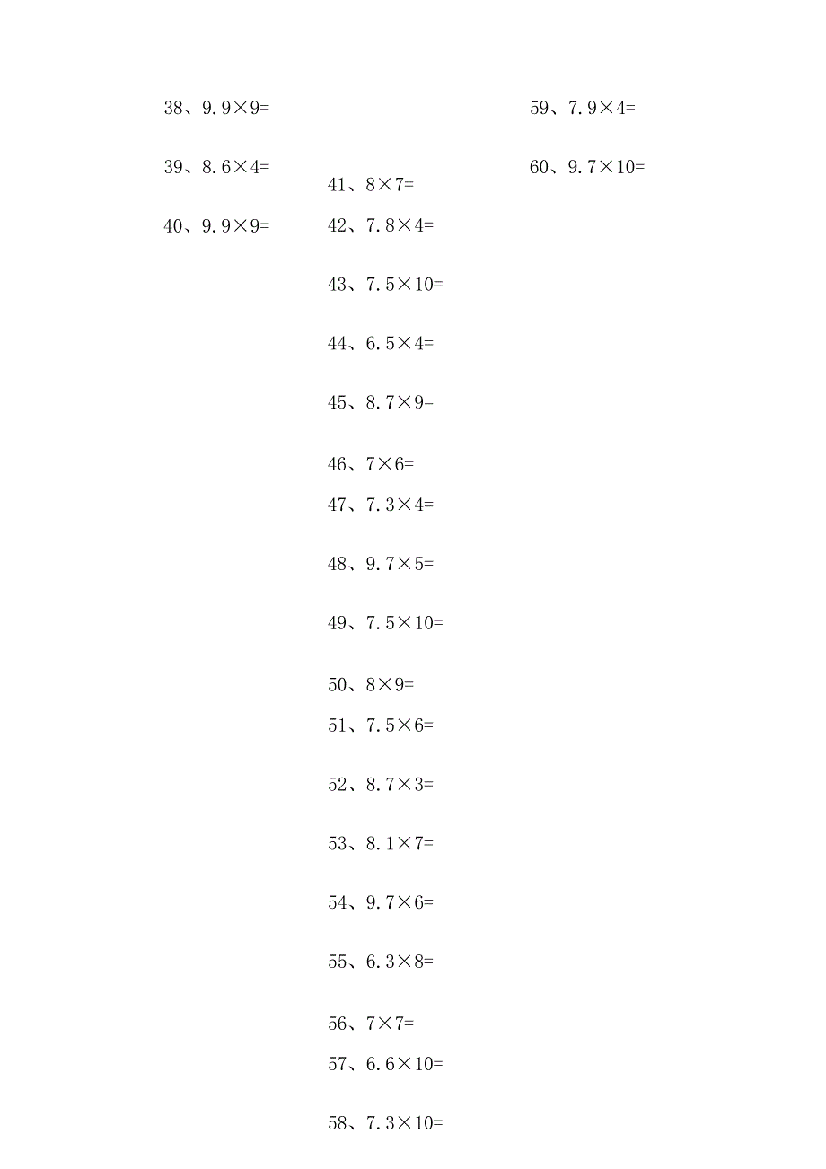 小学数学口算五年级 6.0~9.9乘1位整数第21-40篇教案_第4页