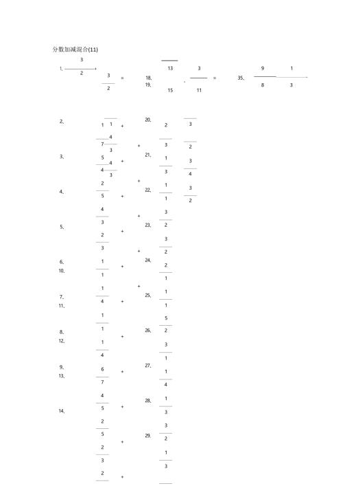 小学数学口算五年级 分数加减混合第11~30篇（初级）教案