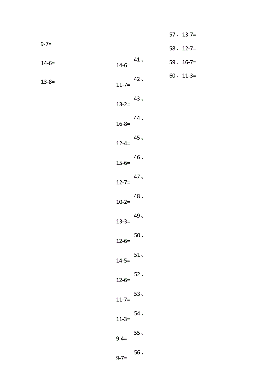 小学数学口算一年级 15以内减法第21~40篇教案_第4页