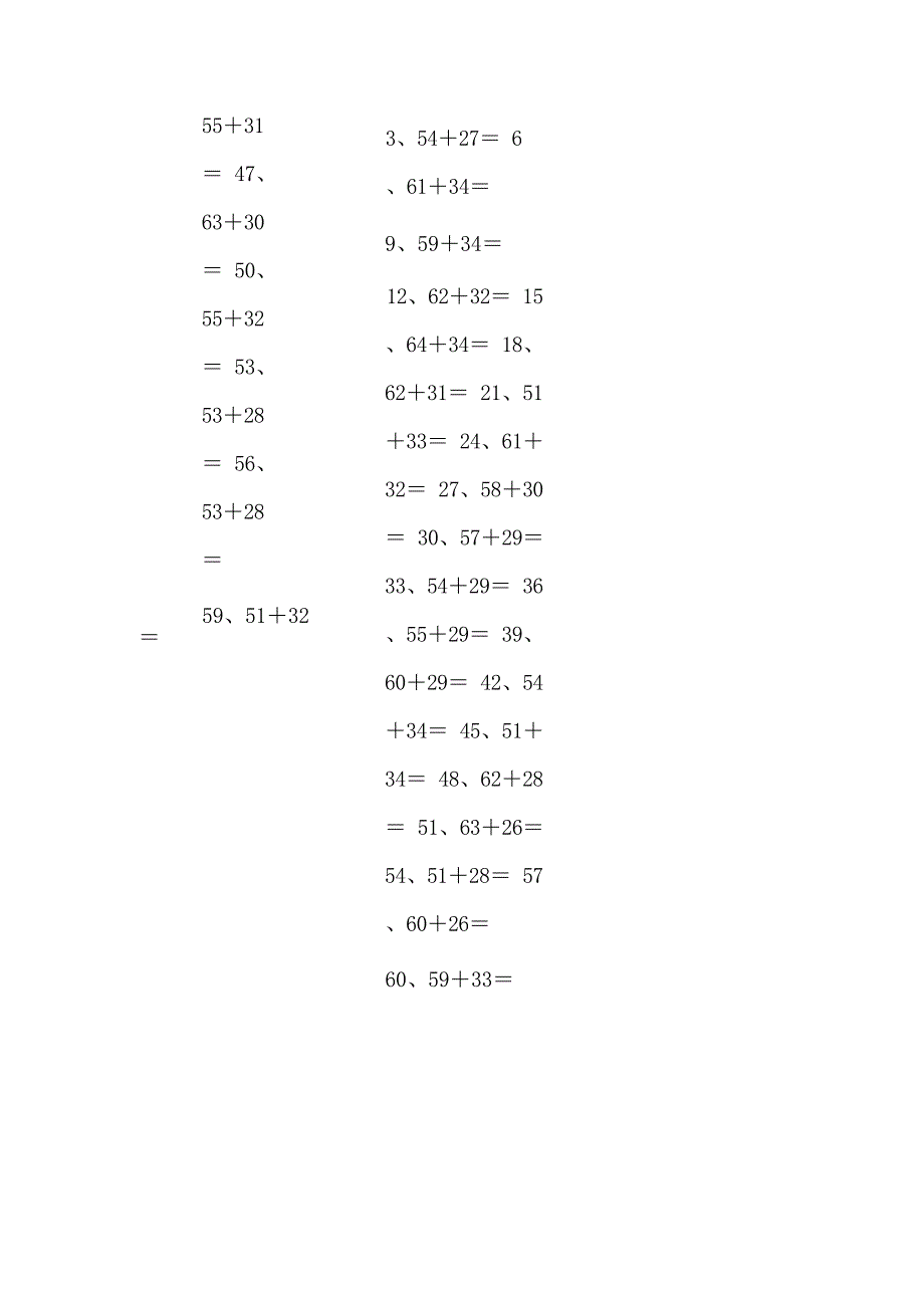 小学数学口算一年级 100以内加法第1-20篇教案_第2页