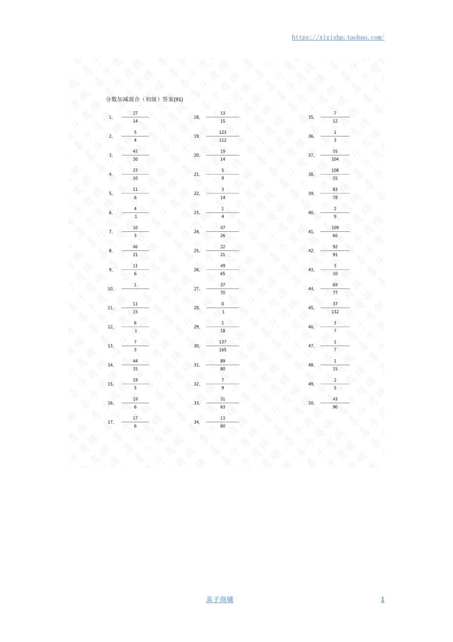 小学数学口算五年级 分数加减混合第91~100篇（初级）答案教案_第1页