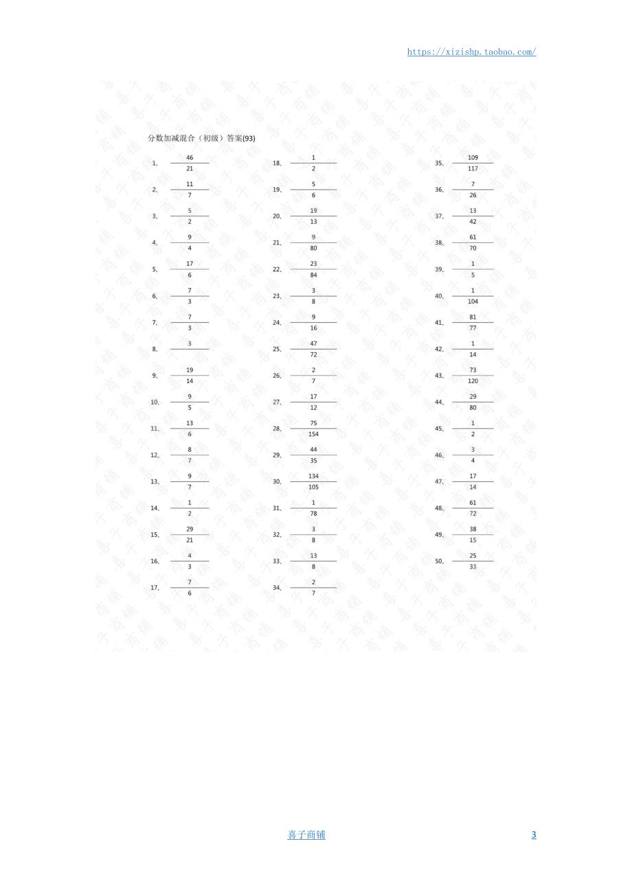 小学数学口算五年级 分数加减混合第91~100篇（初级）答案教案_第3页