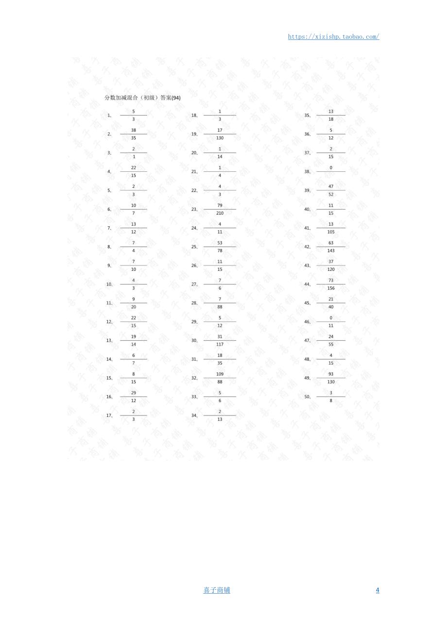 小学数学口算五年级 分数加减混合第91~100篇（初级）答案教案_第4页