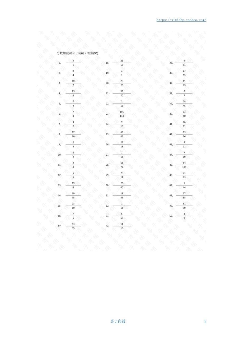 小学数学口算五年级 分数加减混合第91~100篇（初级）答案教案_第5页