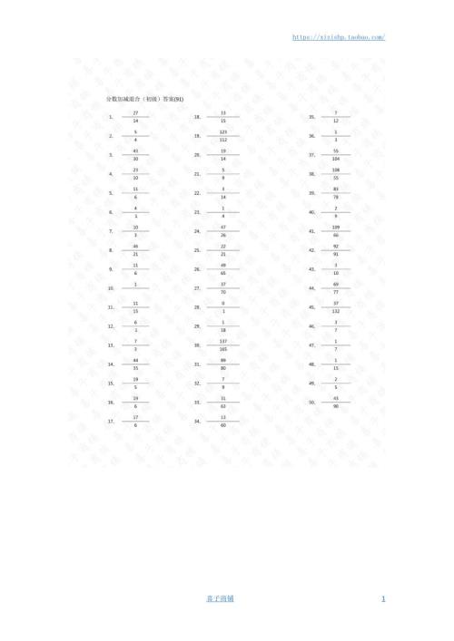 小学数学口算五年级 分数加减混合第91~100篇（初级）答案教案