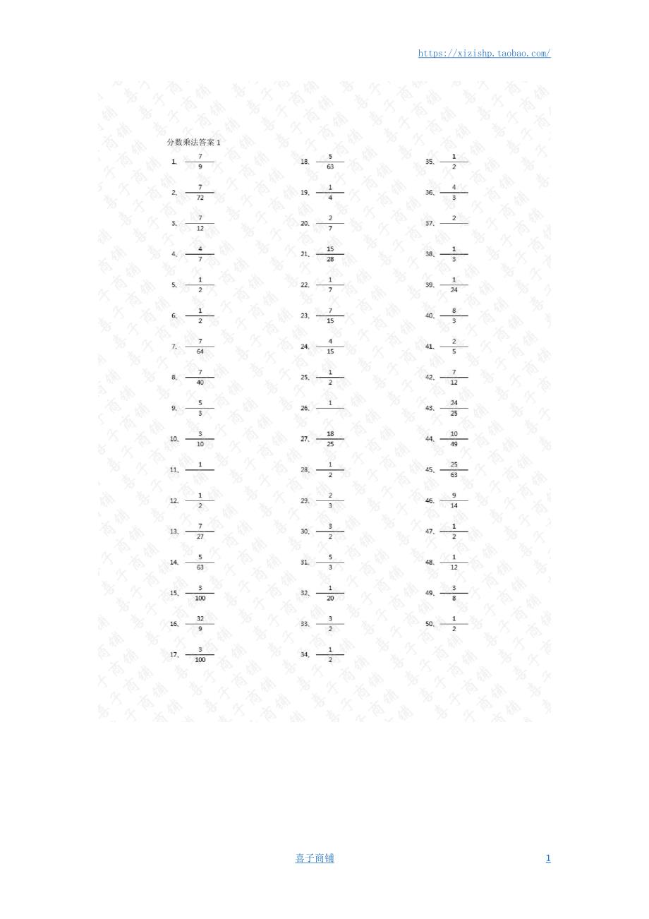 小学数学口算六年级 分数乘法第11-30篇（初级）答案教案_第1页