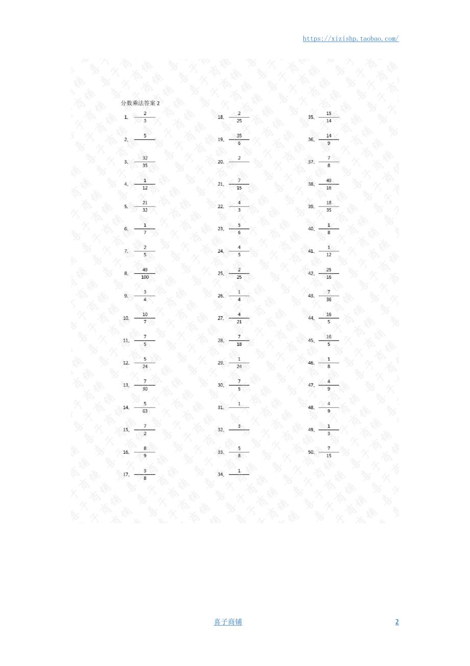 小学数学口算六年级 分数乘法第11-30篇（初级）答案教案_第2页