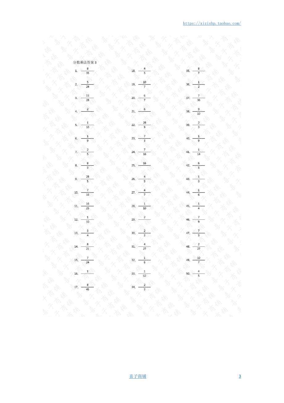 小学数学口算六年级 分数乘法第11-30篇（初级）答案教案_第3页