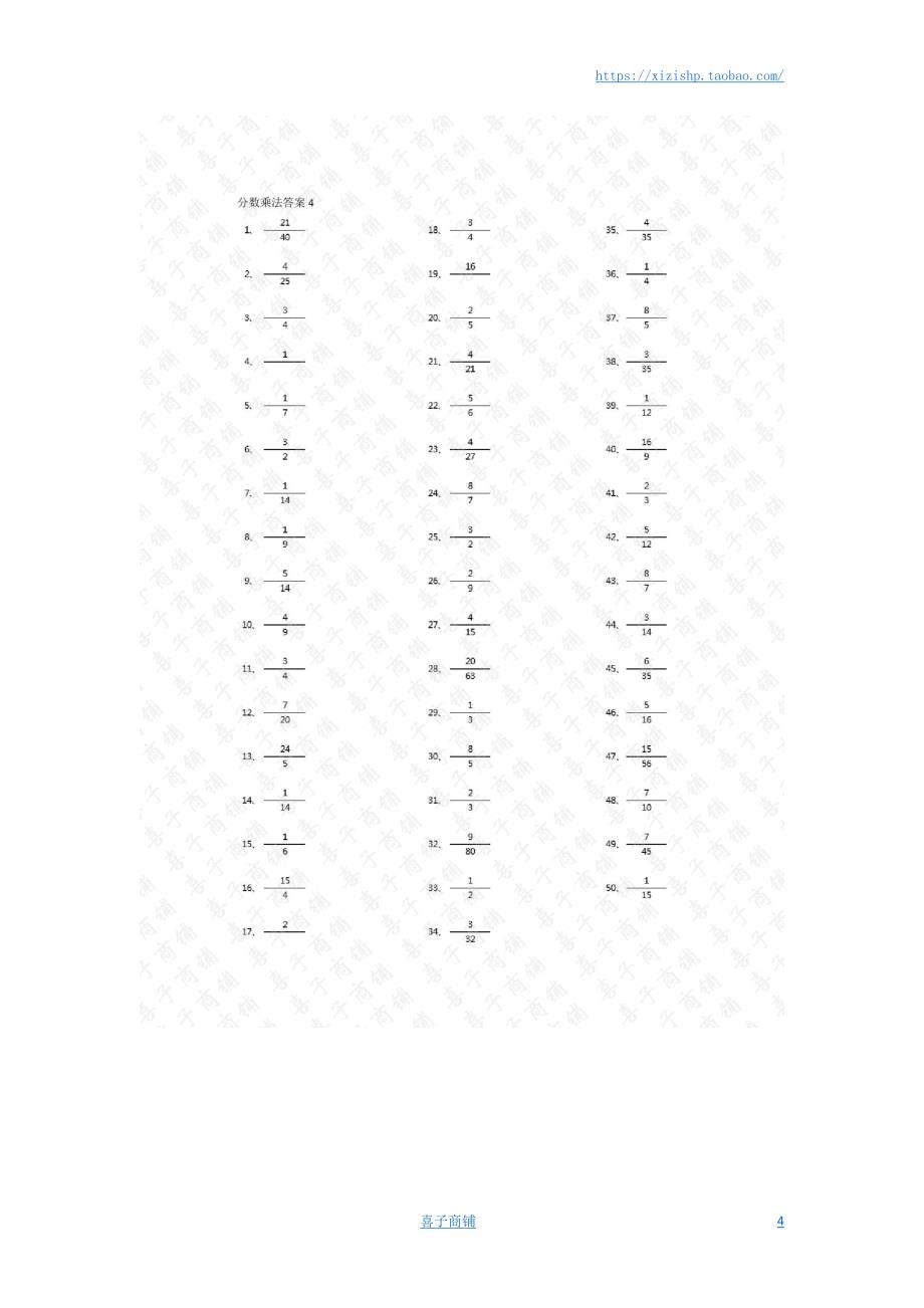 小学数学口算六年级 分数乘法第11-30篇（初级）答案教案_第4页