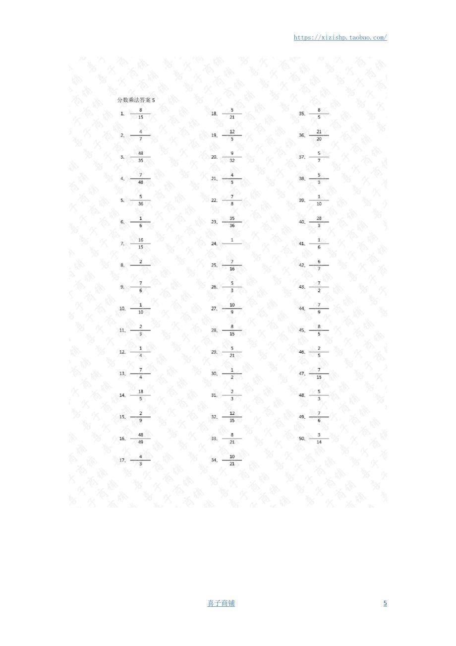 小学数学口算六年级 分数乘法第11-30篇（初级）答案教案_第5页