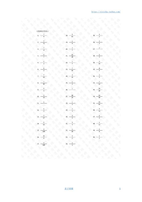 小学数学口算六年级 分数乘法第11-30篇（初级）答案教案