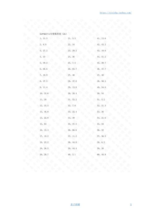 小学数学口算五年级 5.0~8.0×1位整数第21~40篇答案教案