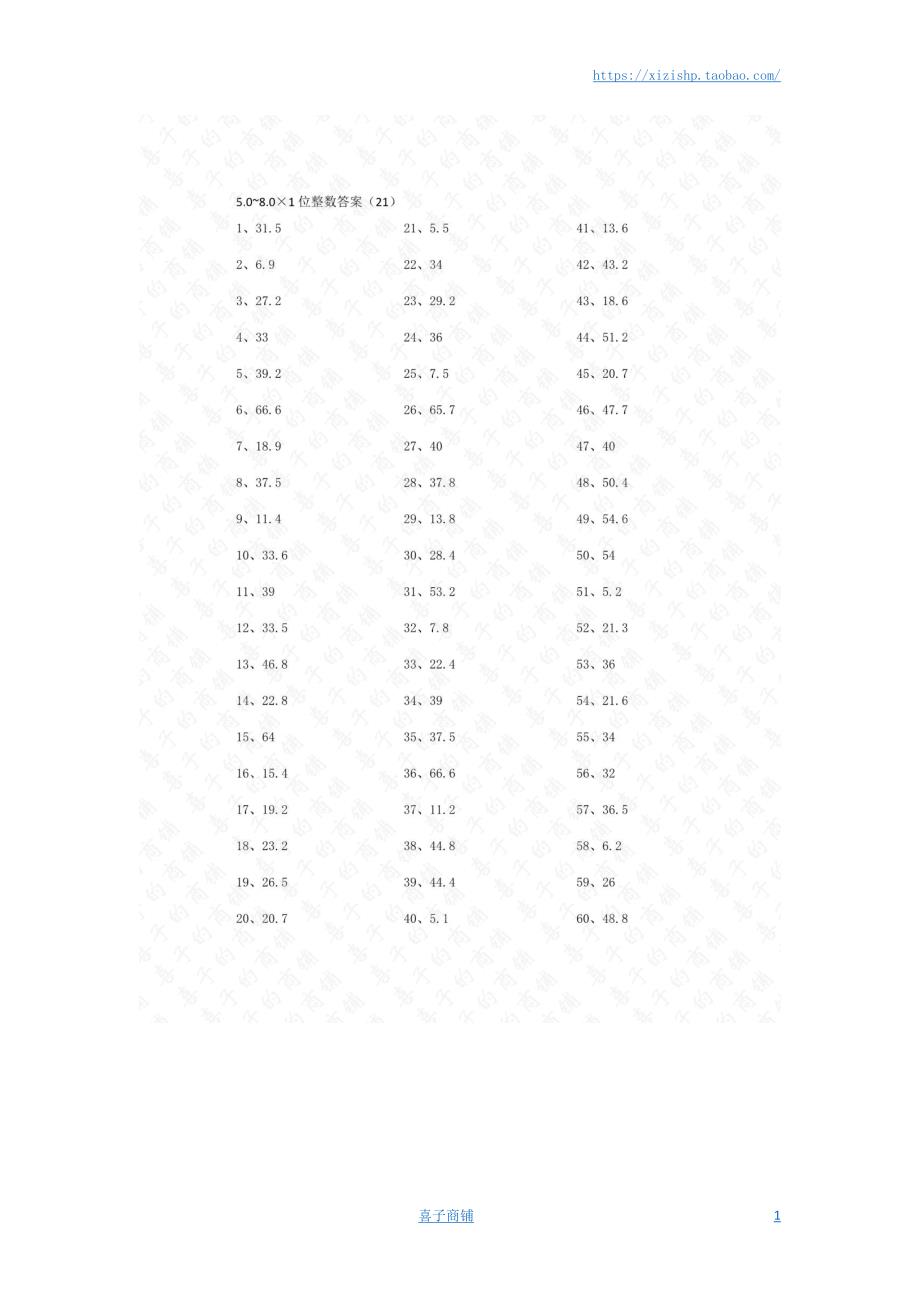 小学数学口算五年级 5.0~8.0×1位整数第21~40篇答案教案_第1页