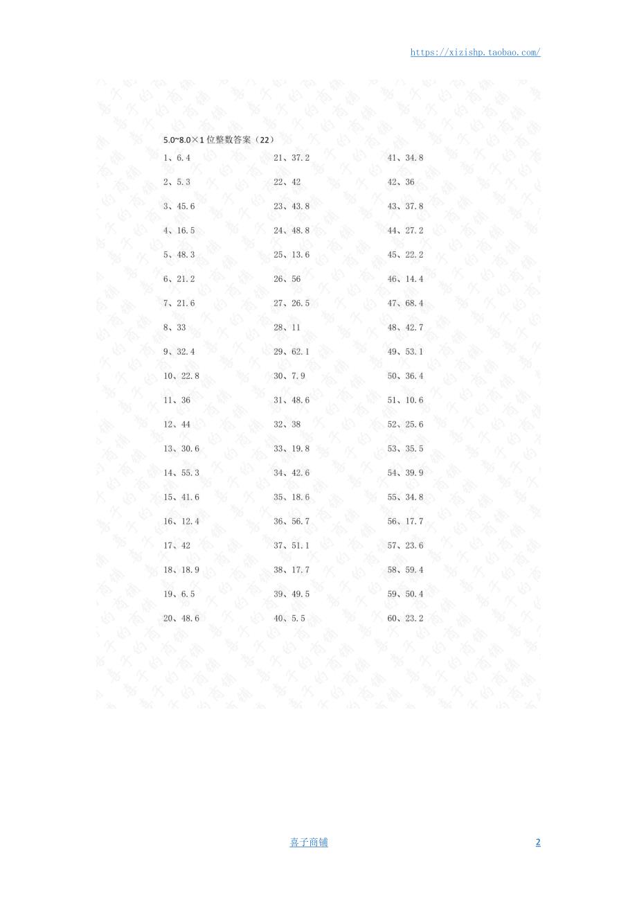 小学数学口算五年级 5.0~8.0×1位整数第21~40篇答案教案_第2页