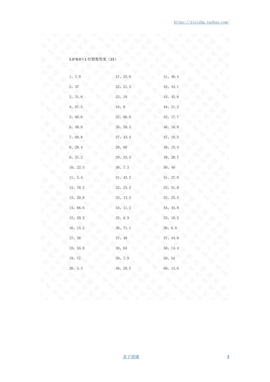 小学数学口算五年级 5.0~8.0×1位整数第21~40篇答案教案_第3页