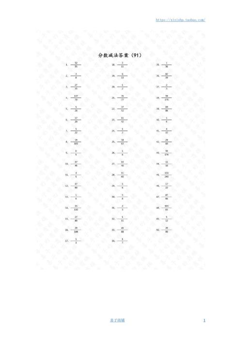 小学数学口算五年级 分数减法第91~100篇（高级）答案教案