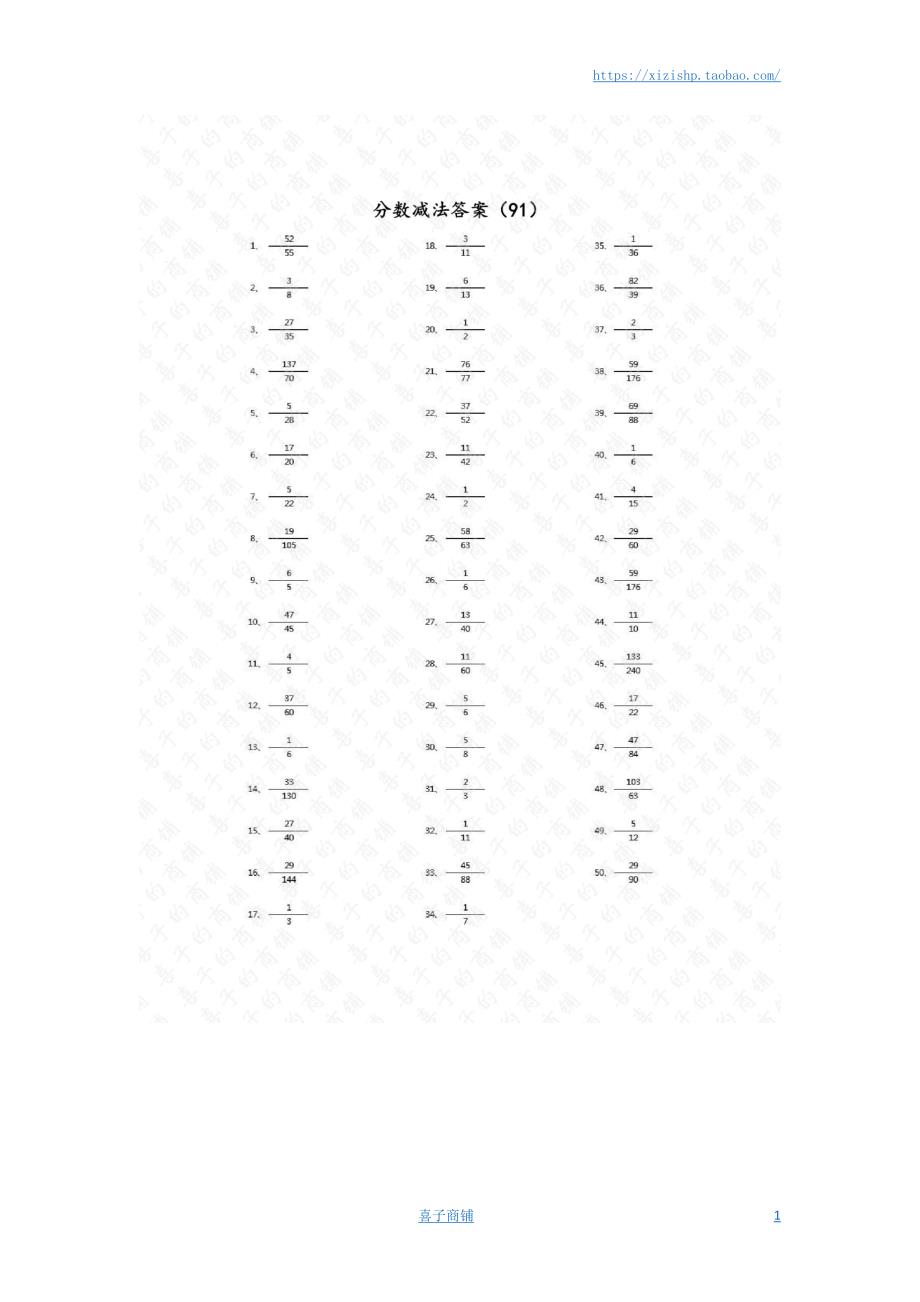 小学数学口算五年级 分数减法第91~100篇（高级）答案教案_第1页