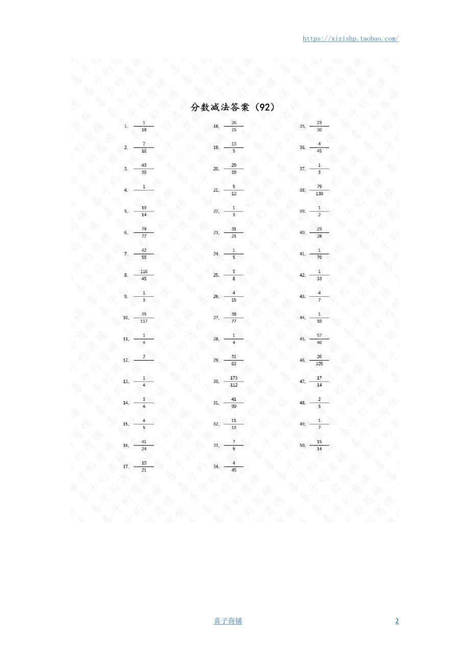 小学数学口算五年级 分数减法第91~100篇（高级）答案教案_第2页