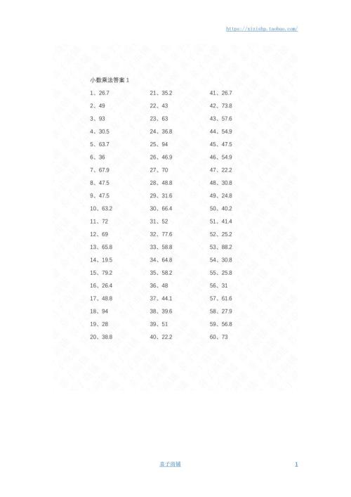 小学数学口算五年级 6.0~9.9乘1位整数第21-40篇答案教案