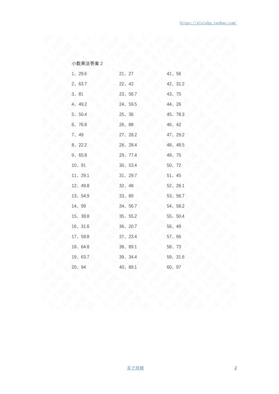 小学数学口算五年级 6.0~9.9乘1位整数第21-40篇答案教案_第2页