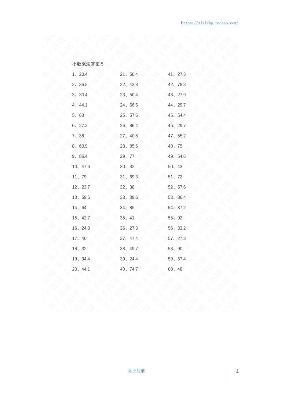 小学数学口算五年级 6.0~9.9乘1位整数第21-40篇答案教案_第5页