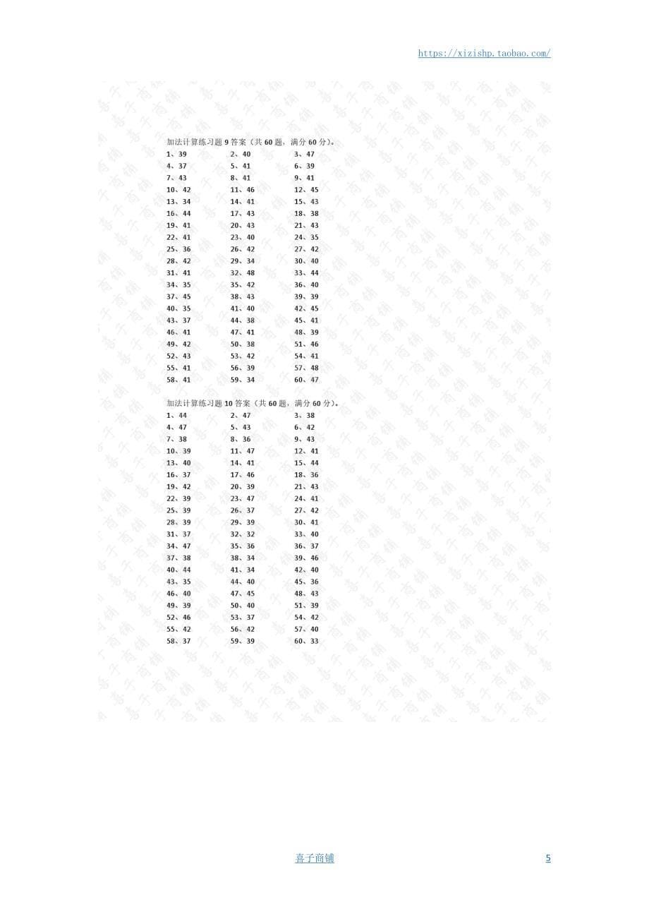 小学数学口算一年级 50以内加法第1-10篇答案教案_第5页