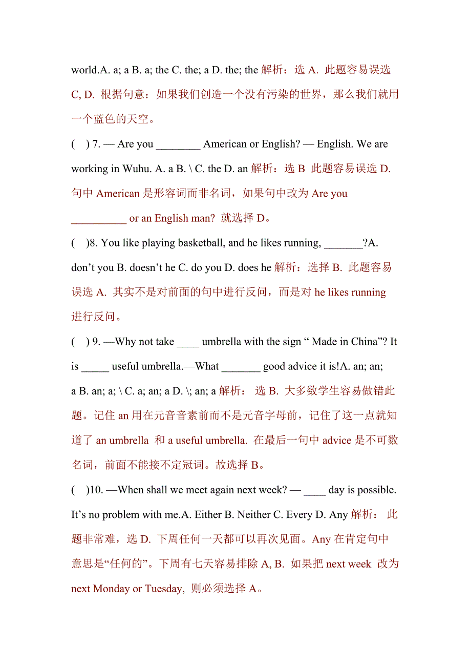 初中英语40道经典单选题（附答案解析）_第2页