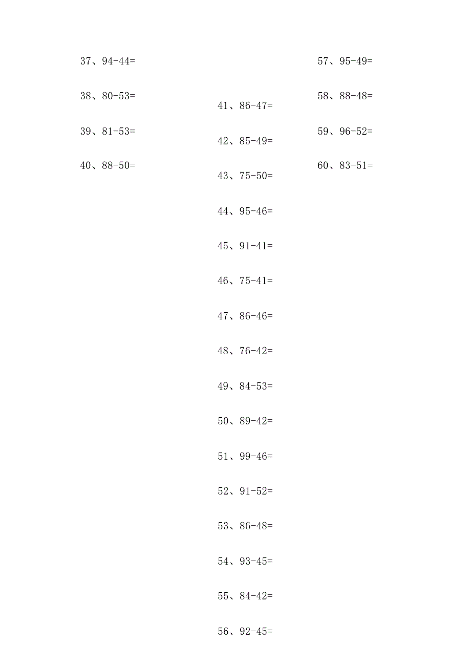 小学数学口算一年级 100以内减法第21-40篇教案_第2页