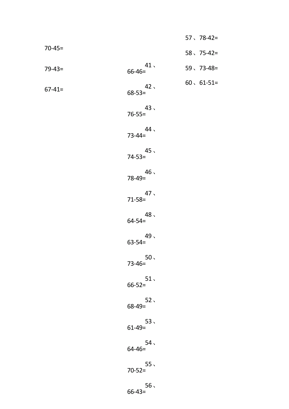 小学数学口算一年级 80以内减法第31~50篇_20240828_115647教案_第2页