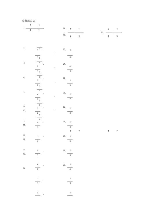 小学数学口算五年级 分数减法第21-40篇（初级）教案