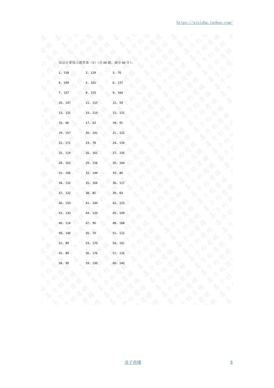 小学数学口算四年级1位小数+1位小数第1-20篇答案教案_第5页