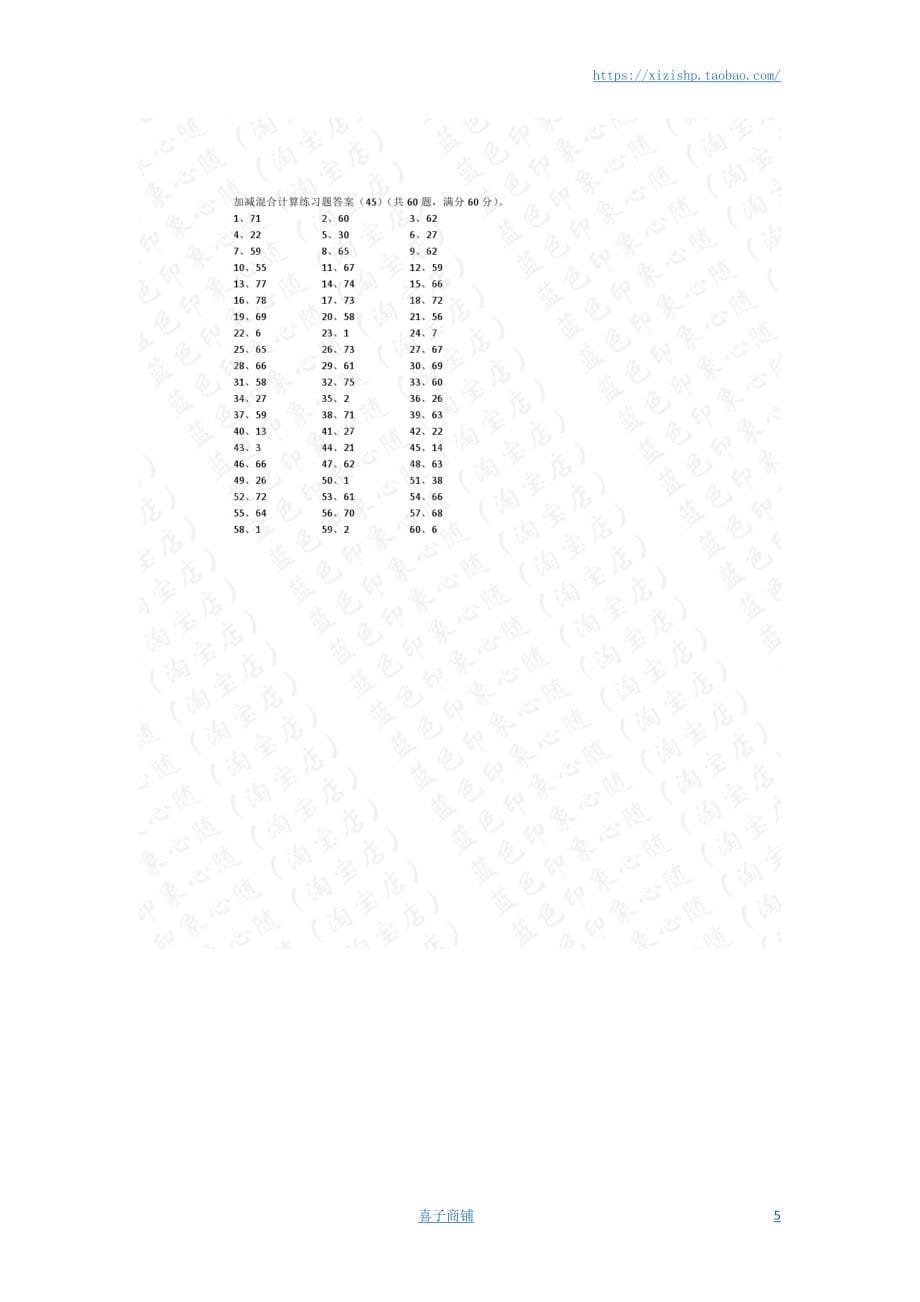 小学数学口算一年级 100以内混合加减第41~60篇答案教案_第5页