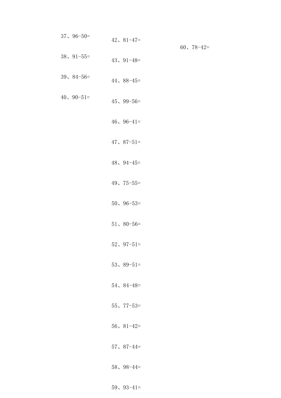 小学数学口算一年级 100以内减法第61-80篇教案_第2页